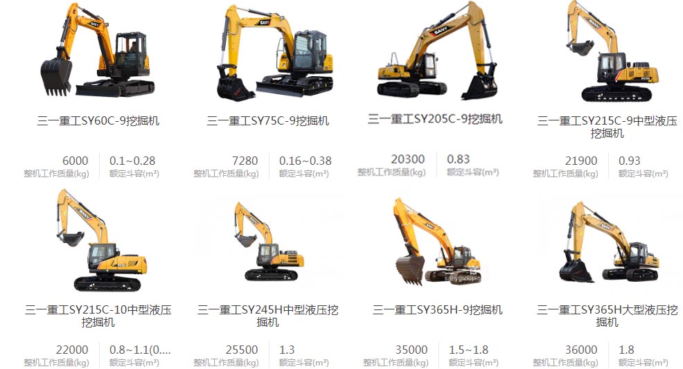 三一挖掘機(jī) 三一挖掘機(jī)